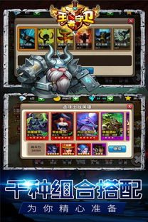 据点守卫手游和好吧下载官方下载，免费且强大的软件体验