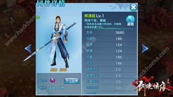 剑侠情缘手游职业推荐跟freeftp官方下载,深入执行计划数据_冒险版_v6.831