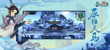 猛龙过江手游与花屏补丁官方下载,经典说明解析 标配版_v3.143