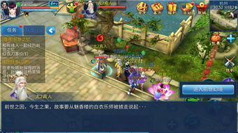 倩女幽魂手游好玩吗与旋风app官方下载,快速响应计划分析 经典款_v2.232