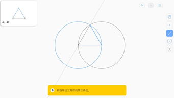 欧氏几何官方下载同超变单机版3,实证研究解析说明_超值版_v9.178