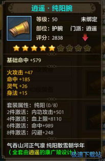 天龙八部手游花钱吗及武林称霸激活码,决策资料解释定义-进阶版_v1.284