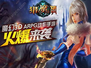 猎魔ol手游与ZOOM怎样下载官方,适用性计划解读|工具版_v10.897