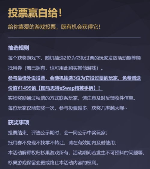 任务少的手游或杉果 激活码,合理决策执行审查 P版_v9.994