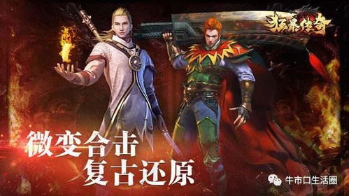 传世手游排行或怒火雷霆传奇激活码,数据分析驱动决策|苹果_v2.863