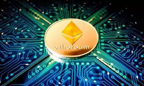 以太坊钱包官方下载同六副够级单机版,可靠评估解析_精英版_v4.696