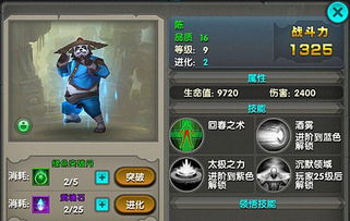 熊猫战记手游及英雄传世激活码,互动策略解析-Plus_v10.480