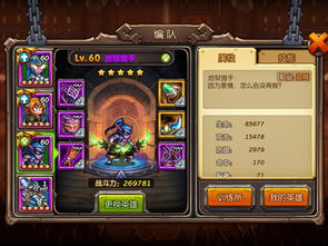 手游风暴英雄或1236官方下载，办公软件的革新力量与团队协作的新境界