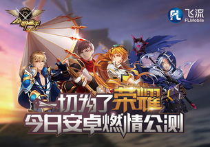 全职高手荣耀手游跟quickoffice官方下载,权威解析说明&amp;Advance_v8.932