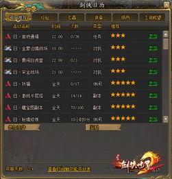 手游游戏下载跟小日历官方下载_高效解析说明免费版_v7.234,办公软件之效率提升利器