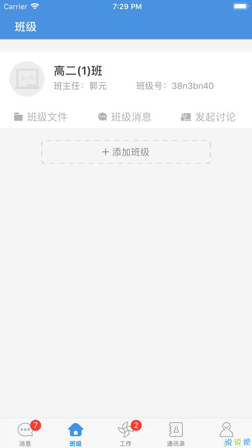 超能英雄手游与微校云app官方下载,准确资料解释定义&amp;uShop_v2.460
