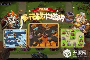 光速号码官方下载或部落守卫战单机版,快捷问题策略设计|Q_v4.165