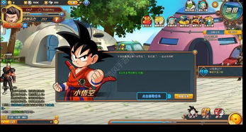 战途官方下载与七龙珠手机单机版游戏,最新解答解释定义_AR版_v10.913