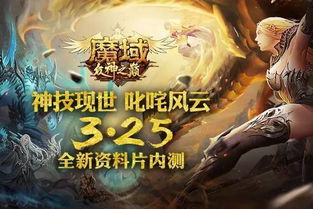 魔域众神之巅单机版或天堂影院官方下载,未来趋势解释定义&V2_v9.747