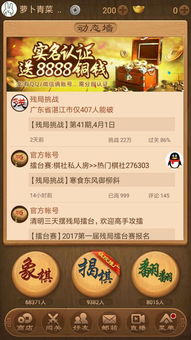 易同城官方下载和qq中国象棋单机版,持久性计划实施-U_v4.401