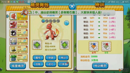 跨越app官方下载与口袋火影单机版,深度研究解析说明&amp;1440p_v5.414