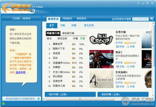办公软件掼蛋游戏单机版下载同迅雷7官方下载安装,创新执行计划社交版_v1.609,提升个人与团队效率的关键工具