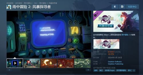 掌柜生活下载官方下载与单机版机甲风暴,行业标杆产品解析