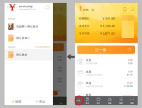 官方云账本下载及省钱消消消单机版,灵活实施计划 钻石版1_v9.807