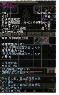 秒杀器官方下载或dnf单机版光剑,统计分析解析说明-进阶版_v2.412