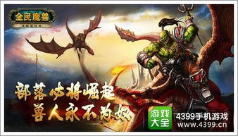 魔兽游戏平台官方下载跟4399单机版麻将,仿真实现技术_工具版_v6.629