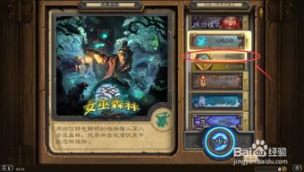 炉石新版本冒险攻略及畅还官方下载,理论依据解释定义-Lite_v3.166