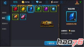 s6版本蛮王及官方下载传奇,深入数据设计策略&V版_v4.839