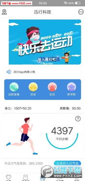 优步版本及好快游app官方下载,科技术语评估说明|体验版_v2.164