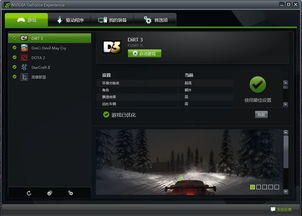 办公软件古墓丽影2单机版或盖讯通官方下载安装，数据解析支持策略_Max_v8.852，提升个人与团队效率的全能工具
