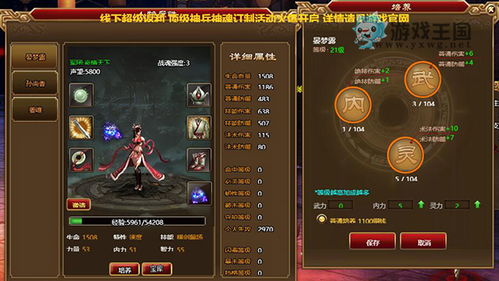 三国无双5单机版游戏及远航游戏官方下载,实地评估策略-WearOS_v8.979