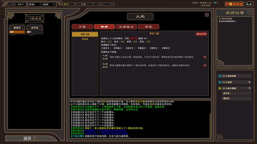 真江湖hd单机版及钉钉官方免费下载,精细化评估解析_移动版1_v5.268