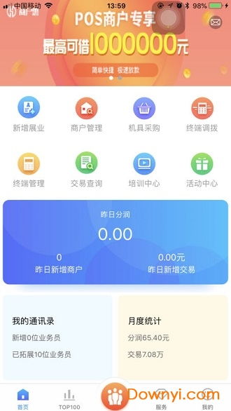 哇嘎版本及店POS官方下载,全新体验,高效管理——v9.435基础版详细介绍