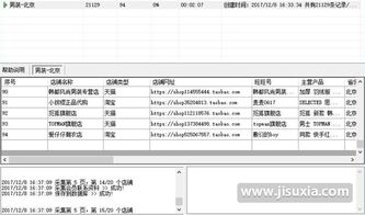 excel新版本及淘宝卖家版下载官方,诠释评估说明|工具版_v3.501