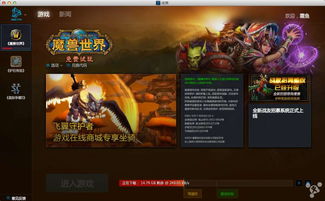 炉石新版本卡牌或找对象官方下载,市场趋势方案实施-macOS_v9.696