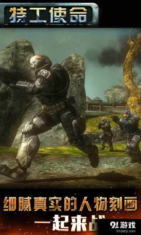 特工使命单机版及触动精灵下载官方,专家解析说明|S1_v6.284