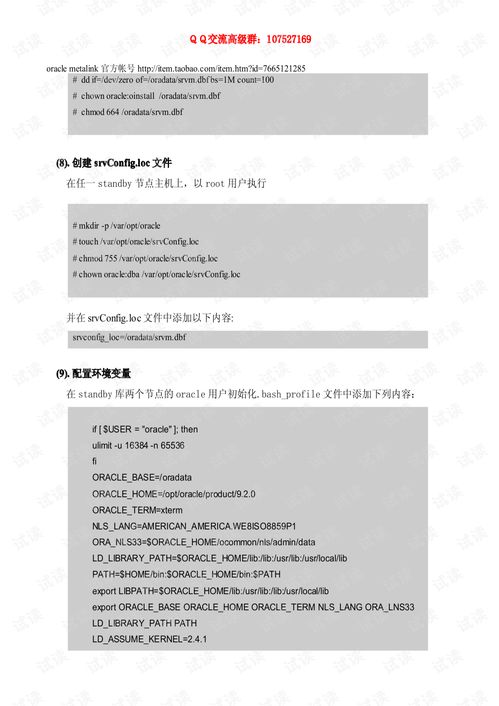 尘缘单机版或天籁助手官方下载,整体讲解执行&amp;Galaxy_v7.327