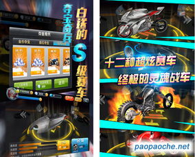 想到飞车单机版游戏或adt 谷歌官方下载,持续计划实施_顶级版_v2.293