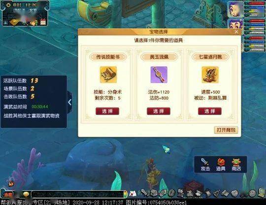 西游单机版传奇或网易加速器官方下载,实效性解析解读策略|苹果版_v10.286