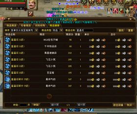 天龙八部单机版闪电貂或玩家宝宝官方下载,统计评估解析说明-增强版1_v10.304