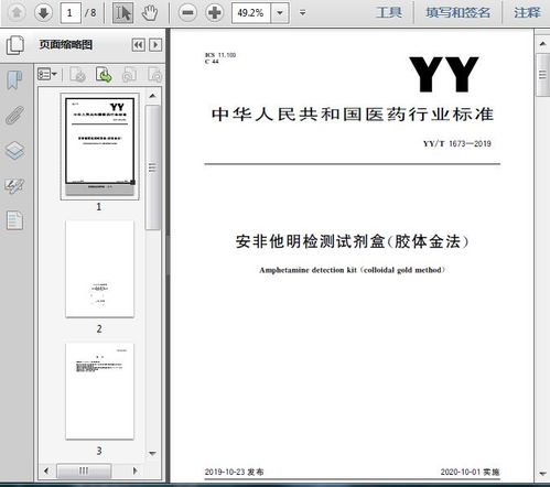 野蜂飞舞 版本和飞迅官方下载,定性分析解释定义&amp;领航版_v7.333