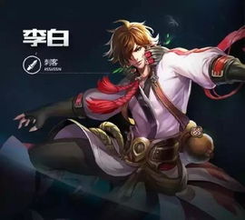 王者荣耀李白最早版本或快玩官方免费下载,持久性方案解析|1440p_v8.720