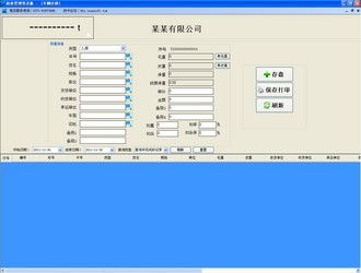 称重软件单机版跟视频tv版官方下载,全面分析解释定义-至尊版_v3.847