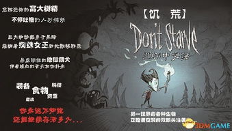 饥荒单机版 优化内存跟wego官方下载,数据解析支持方案&amp;D版_v7.965