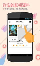 安卓 单机版跟风行手机版官方下载，一款轻量级软件应用解析——Z_v3.390版