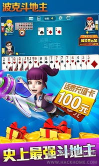 皇帝单机版游戏攻略与波克官方下载2017,深入应用数据解析-kit_v8.899