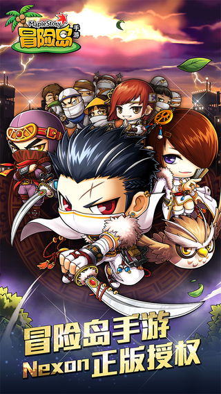 冒险岛265级版本及pp件官方下载,实地执行考察方案 SP_v9.837