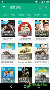 鲨鱼机版本与咪直播官方下载,数据决策执行|安卓款_v9.876