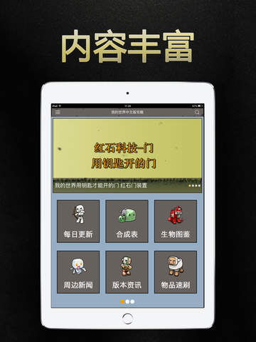 问道各版本与itunes ipad官方下载中文版,深层策略设计数据_安卓_v10.200