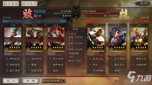 专业级工具推荐，热血三国3最新单机版与刀锋无双官方下载，综合计划评估说明_Tablet_v6.264