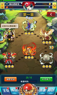 神奇宝贝大冒险单机版和时代4官方下载，免费且强大的软件体验